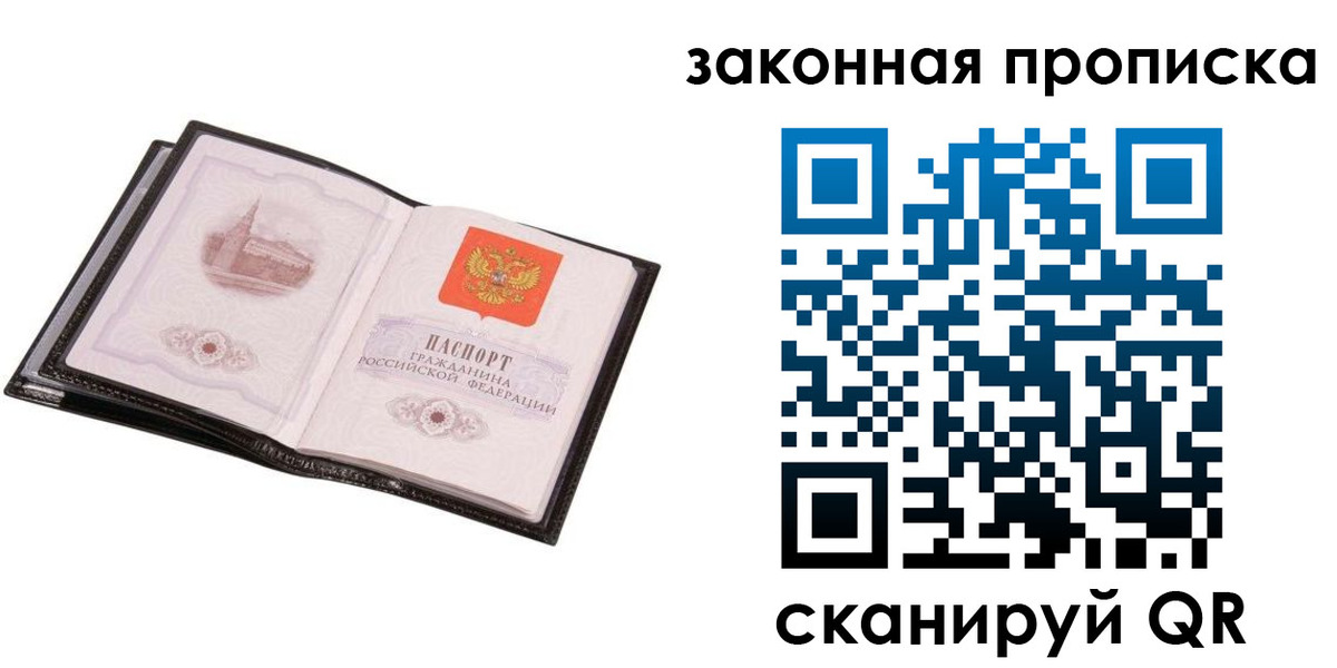 прописка 2025 в Острогожске