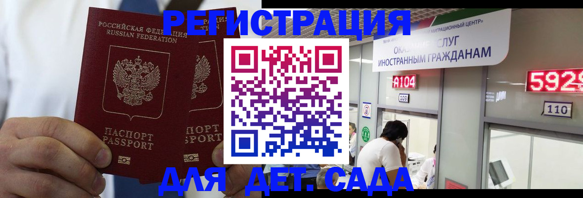 временная регистрация в квартире в Острогожске